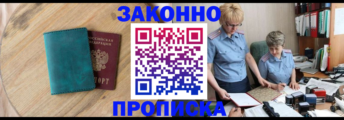 временная регистрация адрес в Топках