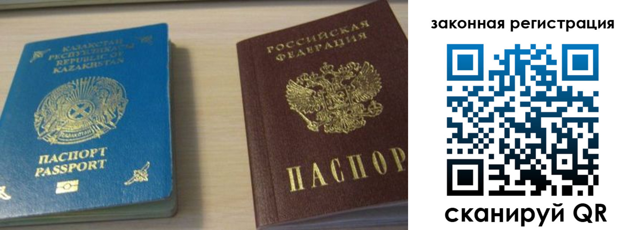 временная регистрация надежно в Топках