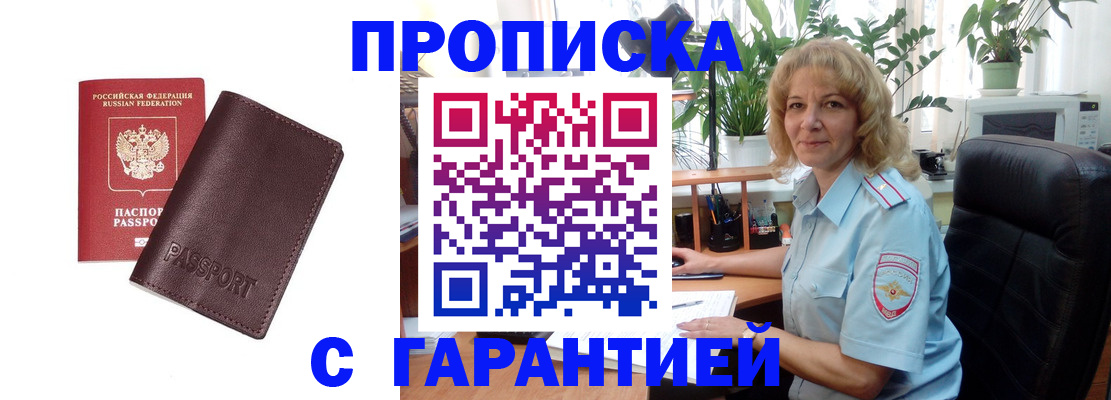 пропишу в квартире в Топках