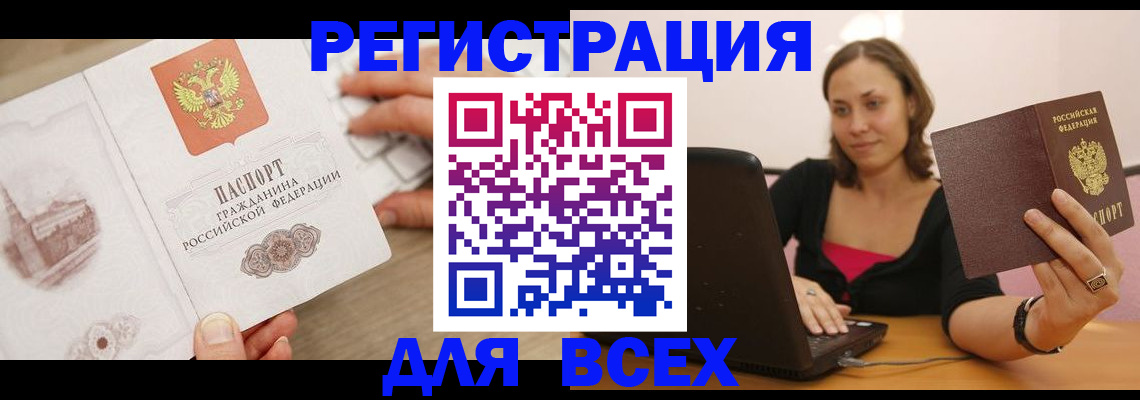 временная регистрация собственник в Топках
