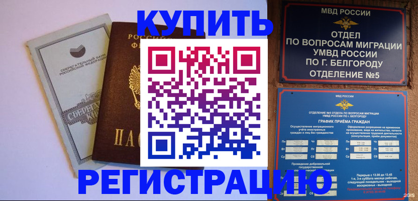 прописка гарантия в Топках
