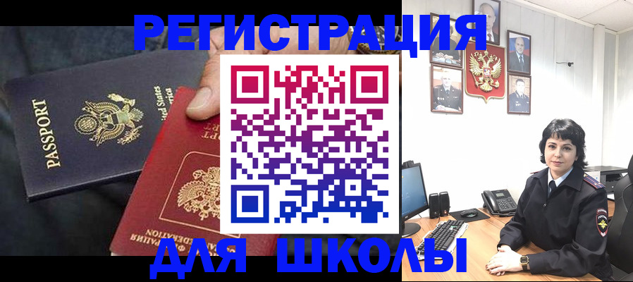 миграционный учет в Топках