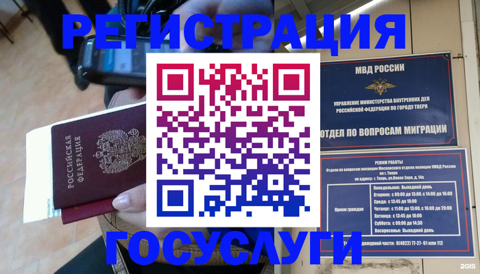 прописка поиск в Топках