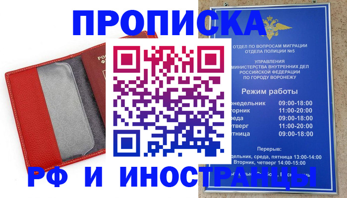 пропишу в квартире в Топках