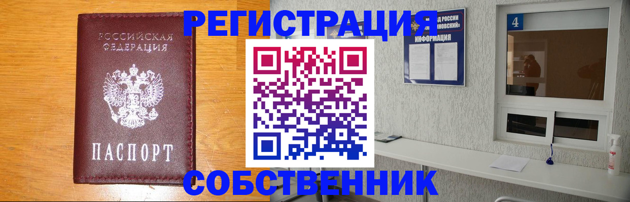 где прописаться в Топках