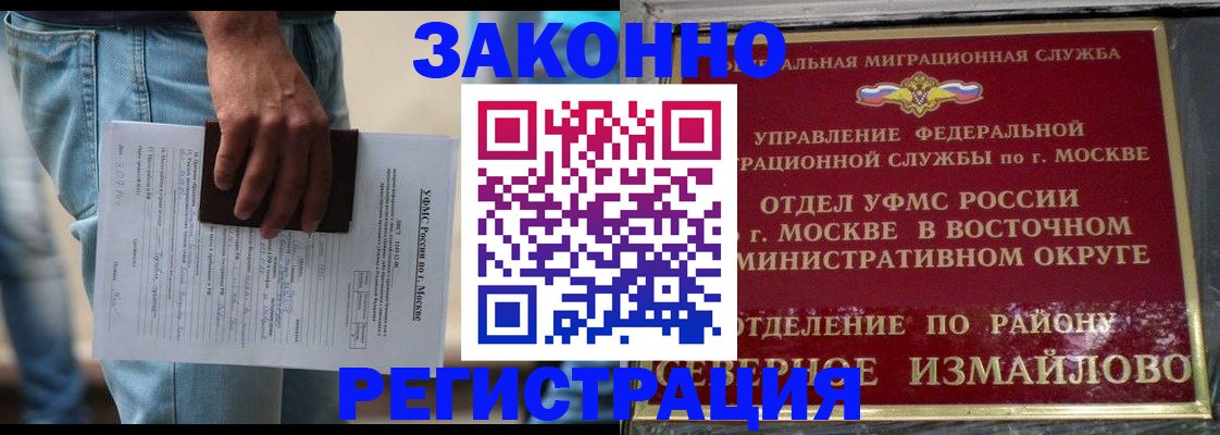 прописка штамп в Топках